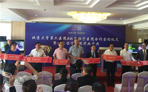 國內(nèi)首家民營高端精神?？漆t(yī)院北京開業(yè)！