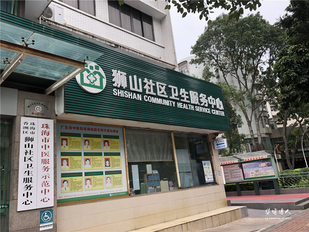 醫(yī)博在路上|獅山社區(qū)衛(wèi)生中心室內(nèi)設計項目考察