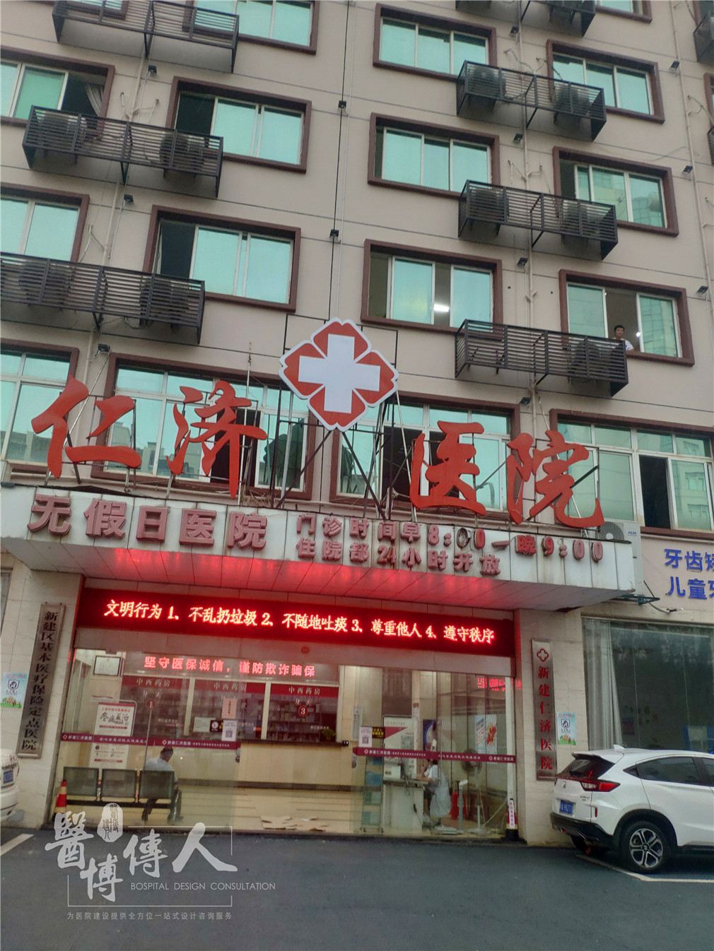 醫(yī)博在路上|南昌新建區(qū)仁濟(jì)醫(yī)院項(xiàng)目考察。