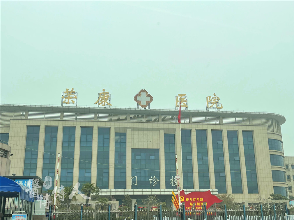 醫(yī)博在路上丨洛陽(yáng)榮康醫(yī)院項(xiàng)目實(shí)地考察