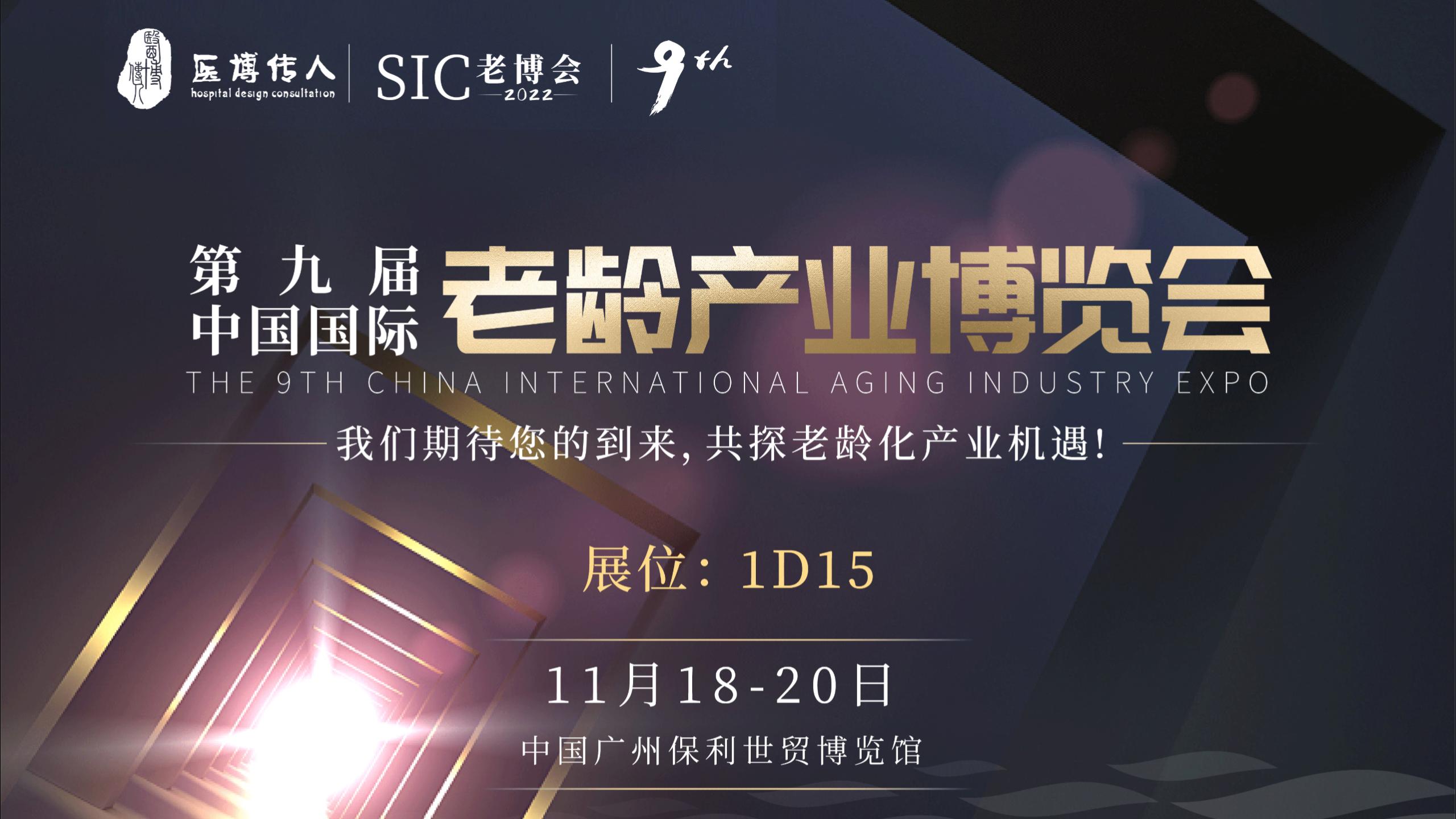 這么盛大的養(yǎng)老展來啦！不可錯過~