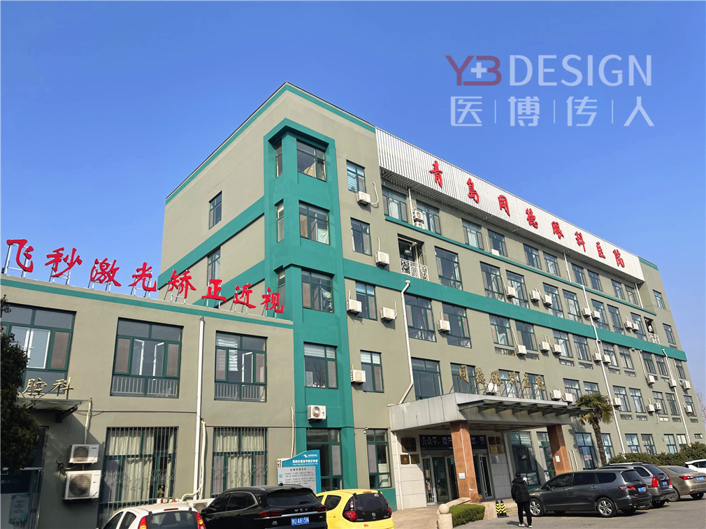 醫(yī)博在路上丨青島同德醫(yī)院項(xiàng)目考察，醫(yī)院整體搬遷討論。