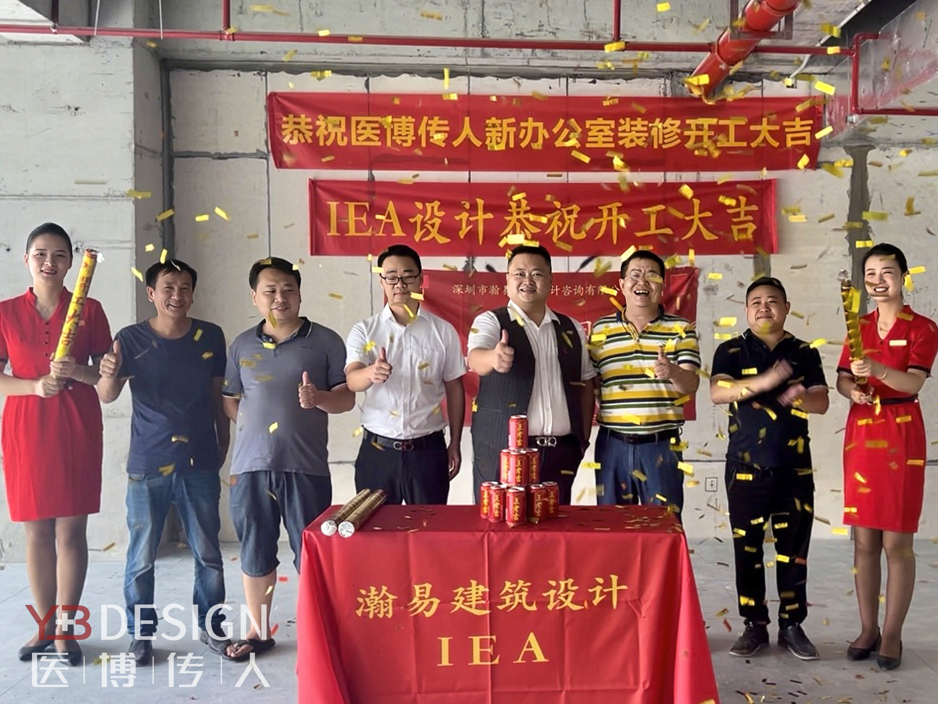 醫(yī)博在路上丨喬遷新址，開工大吉